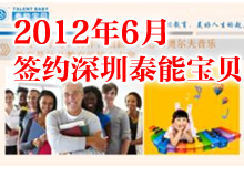 深圳泰能寶貝PPT制作 公司介紹PPT