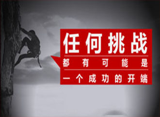 深圳東風汽車供應商大會領導致辭PPT匯報