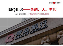 智慧銀行介紹PPT 商務會議PPT制作