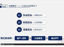 <b>廣州創(chuàng)新創(chuàng)業(yè)大賽PPT 成果報(bào)獎(jiǎng)PPT設(shè)計(jì)制作</b>