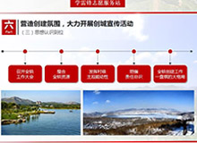 廣州 石馬鎮(zhèn)ＰＰＴ 項(xiàng)目競(jìng)標(biāo)PPT定制