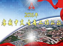 孝感銀行PPT 工作匯報(bào)PPT設(shè)計(jì)