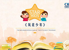 風(fēng)采少年欄目PPT 發(fā)布會(huì)PPT設(shè)計(jì)