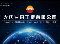 <b>大慶油田工程有限公司PPT 發(fā)布會(huì)PPT設(shè)計(jì)</b>