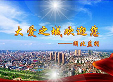 大愛之城---湖北監(jiān)利PPT  項(xiàng)目競(jìng)標(biāo)PPT定制