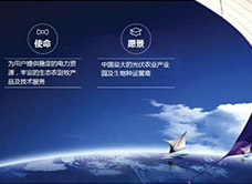 中泰集團(tuán)有限公司成果報(bào)獎(jiǎng)PPT設(shè)計(jì)制作