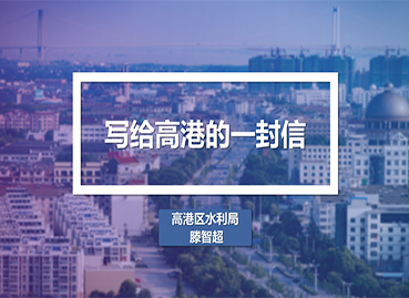 香港區(qū)水利局PPT設(shè)計(jì)制作