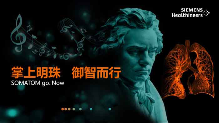 西門子醫療明珠CT-PPT設計