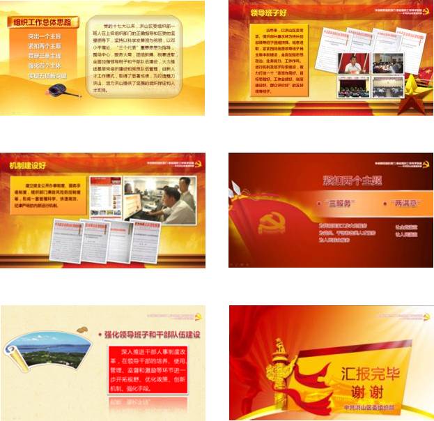 ppt制作 ppt設(shè)計(jì) 幻燈片制作 PPT案例 銳博PPT制作