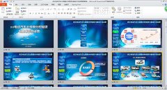 電動車產業公司申報PPT制作關系項目成敗  項目競