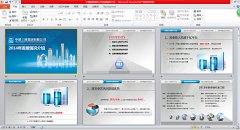 中建三局海外投標PPT演示設計 項目競標PPT制作