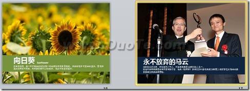 WPS Office小技巧 三步制作精美信紙