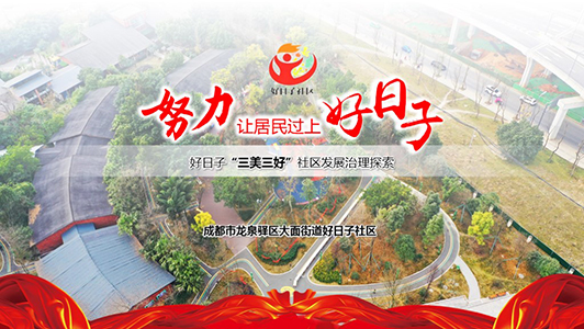 龍泉工委工作匯報 ppt代做