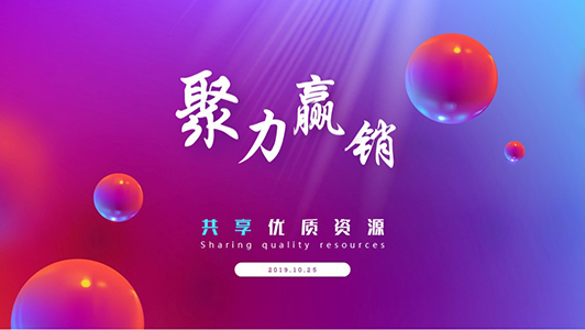 江西衛視廣告節ppt設計