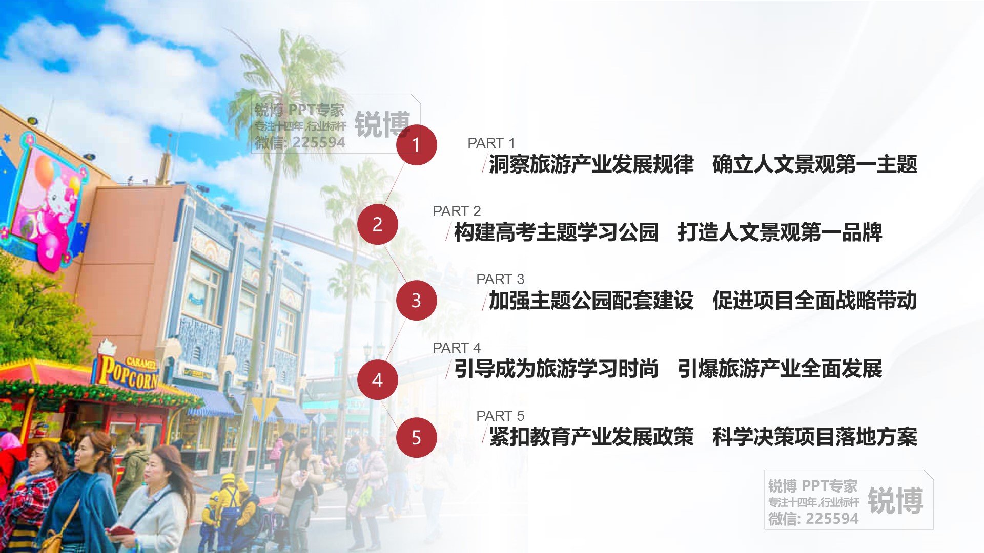 智能手機(jī)產(chǎn)品發(fā)布會(huì)產(chǎn)品推介