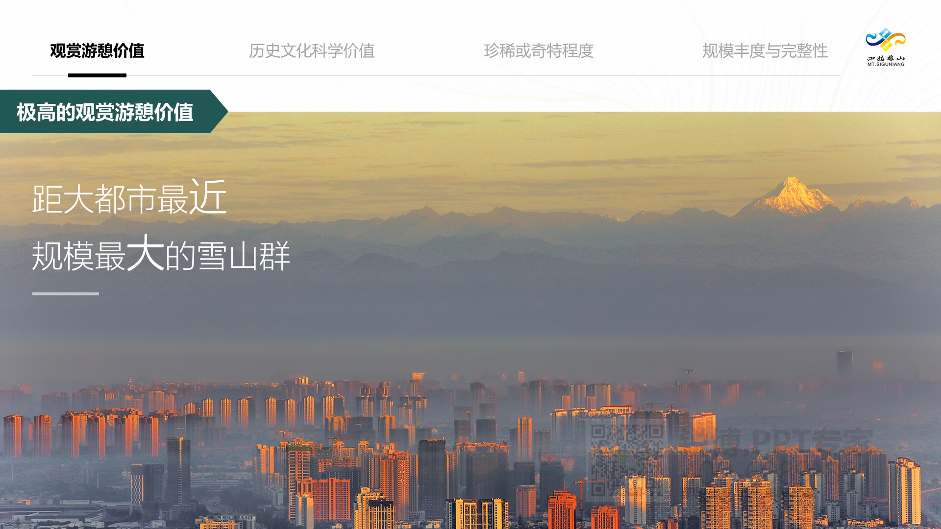 智能手機產品發布會產品推介