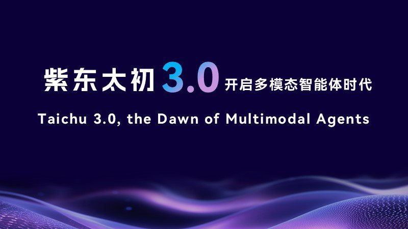 紫東太初-論壇高端PPT制作